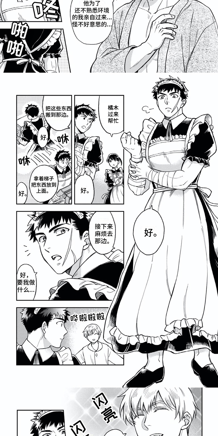 第4章：行程2