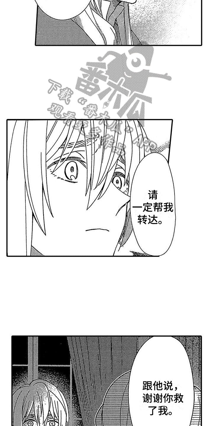 第24章：祝福2