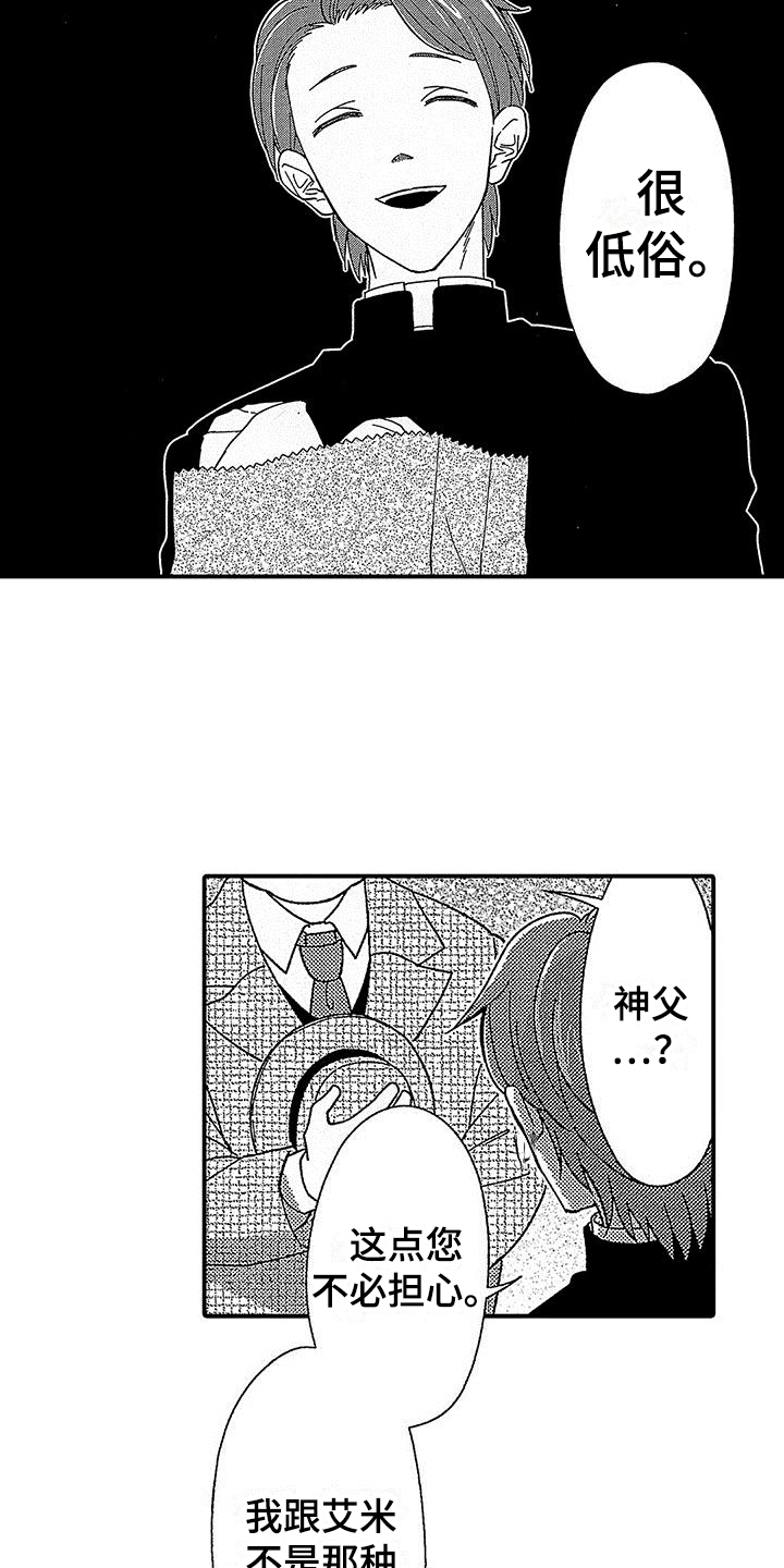 第7章：试探3