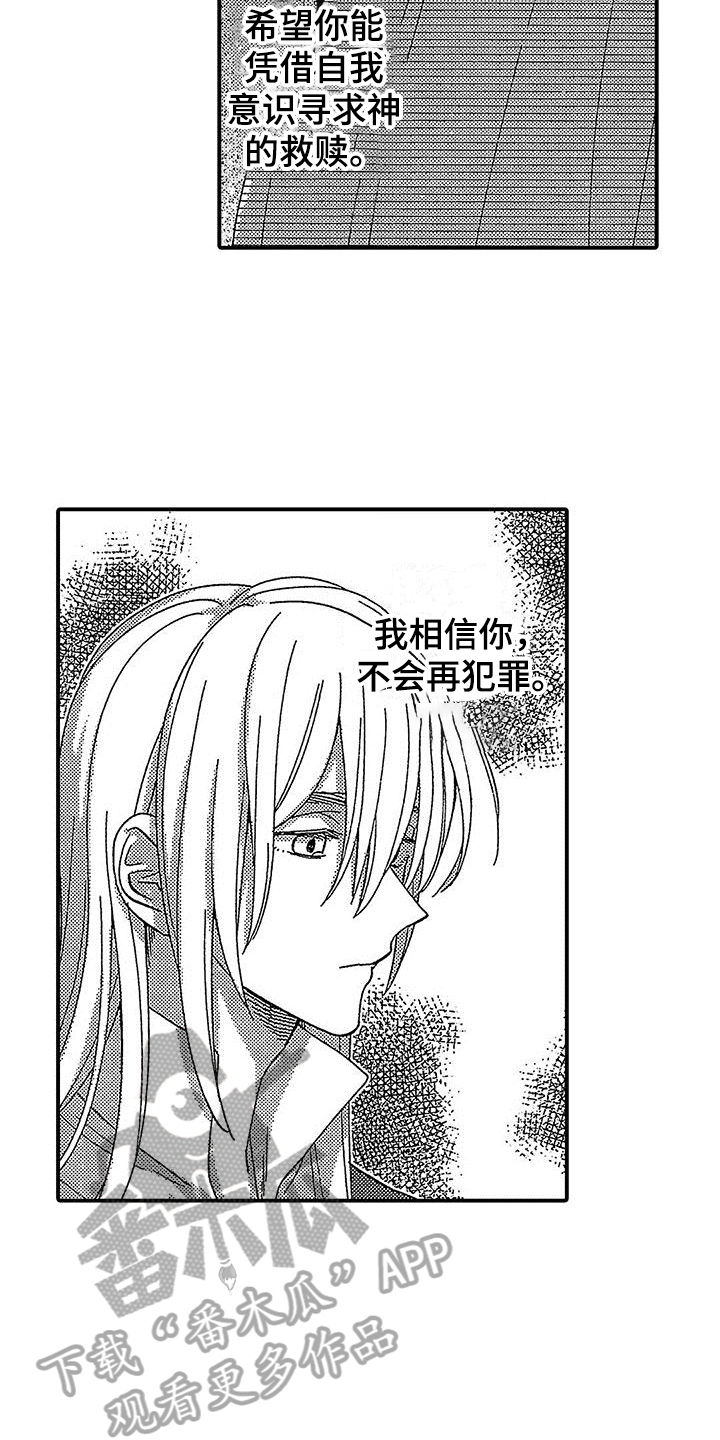 第13章：安慰4