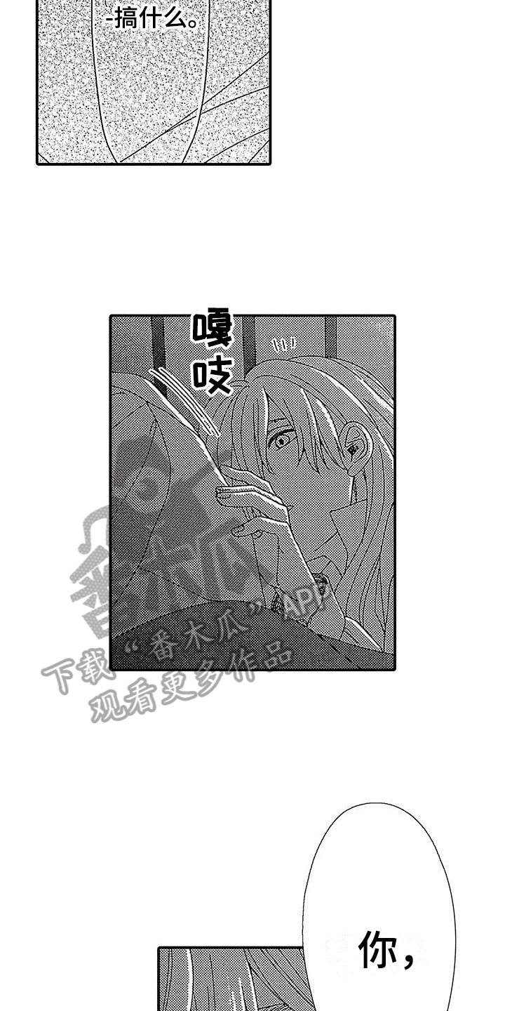 第5章：没兴趣3