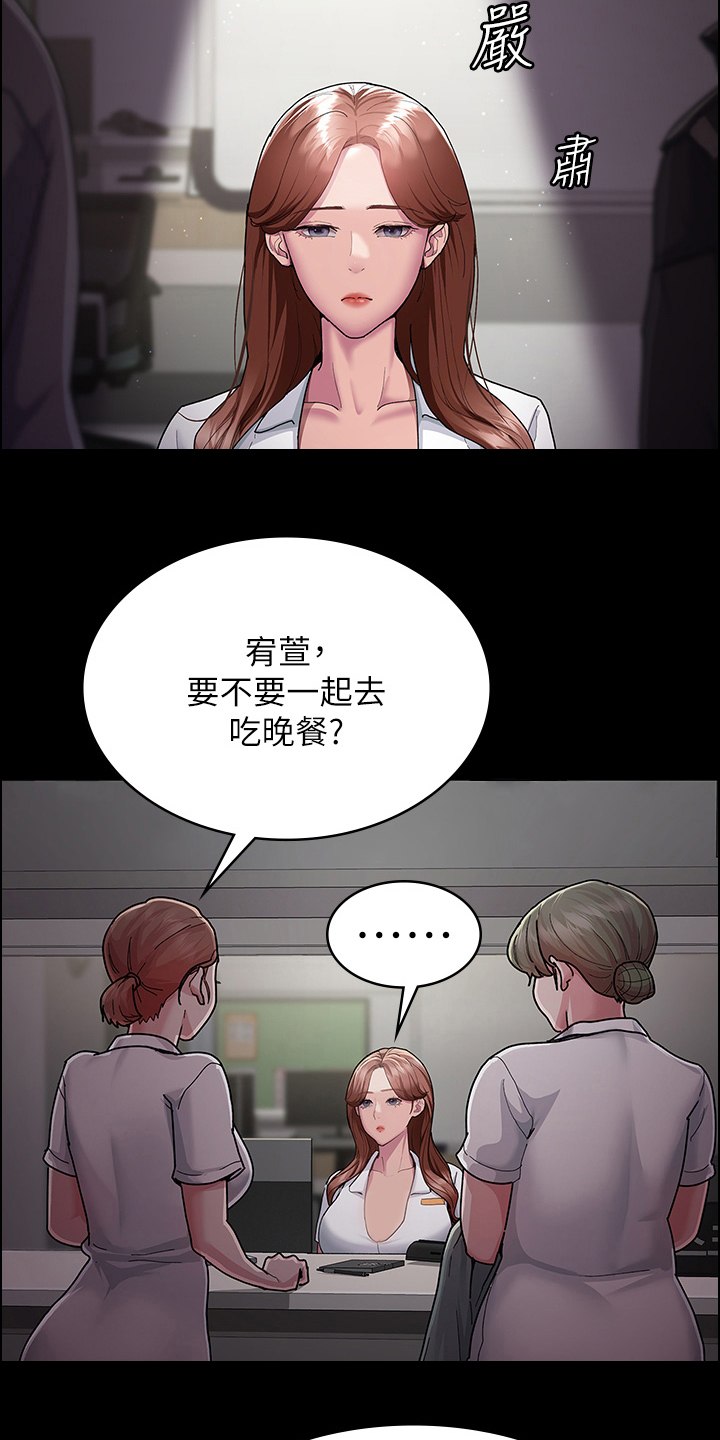 夜间诊室吴医生漫画,第1章：爆料风波4图