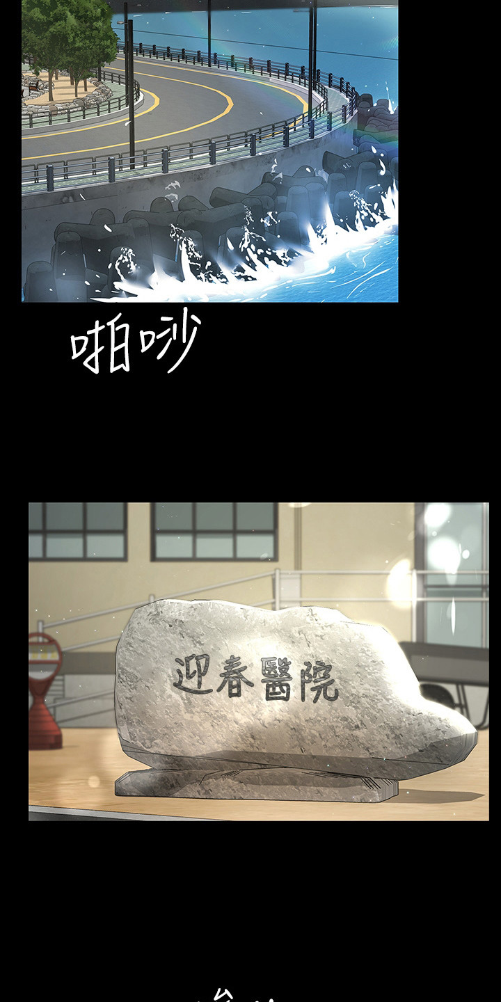 夜间诊所看病图片漫画,第2章：养老院3图