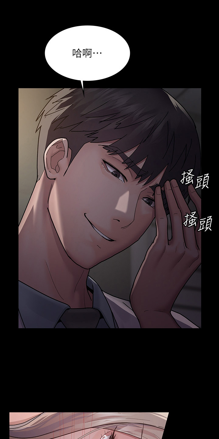 夜间诊所看病图片漫画,第15章：制造秘密1图