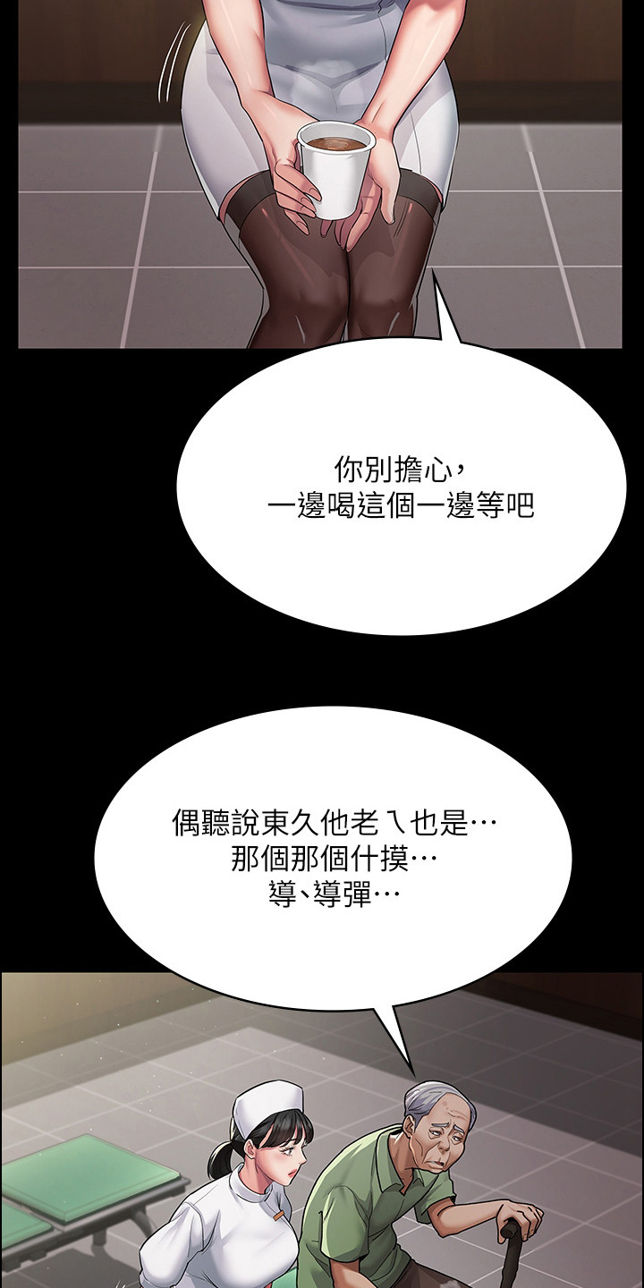 夜间诊所看病图片漫画,第2章：养老院5图