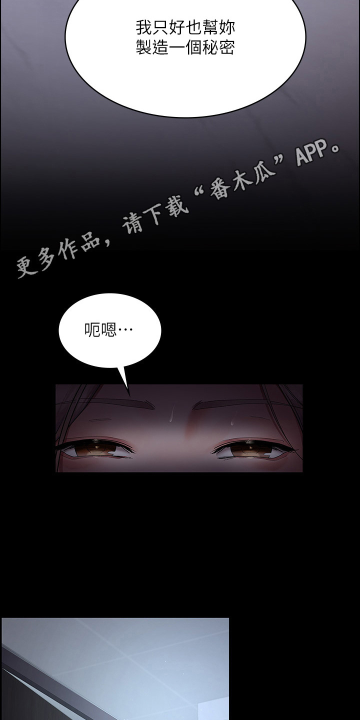 夜间诊所看病图片漫画,第15章：制造秘密5图