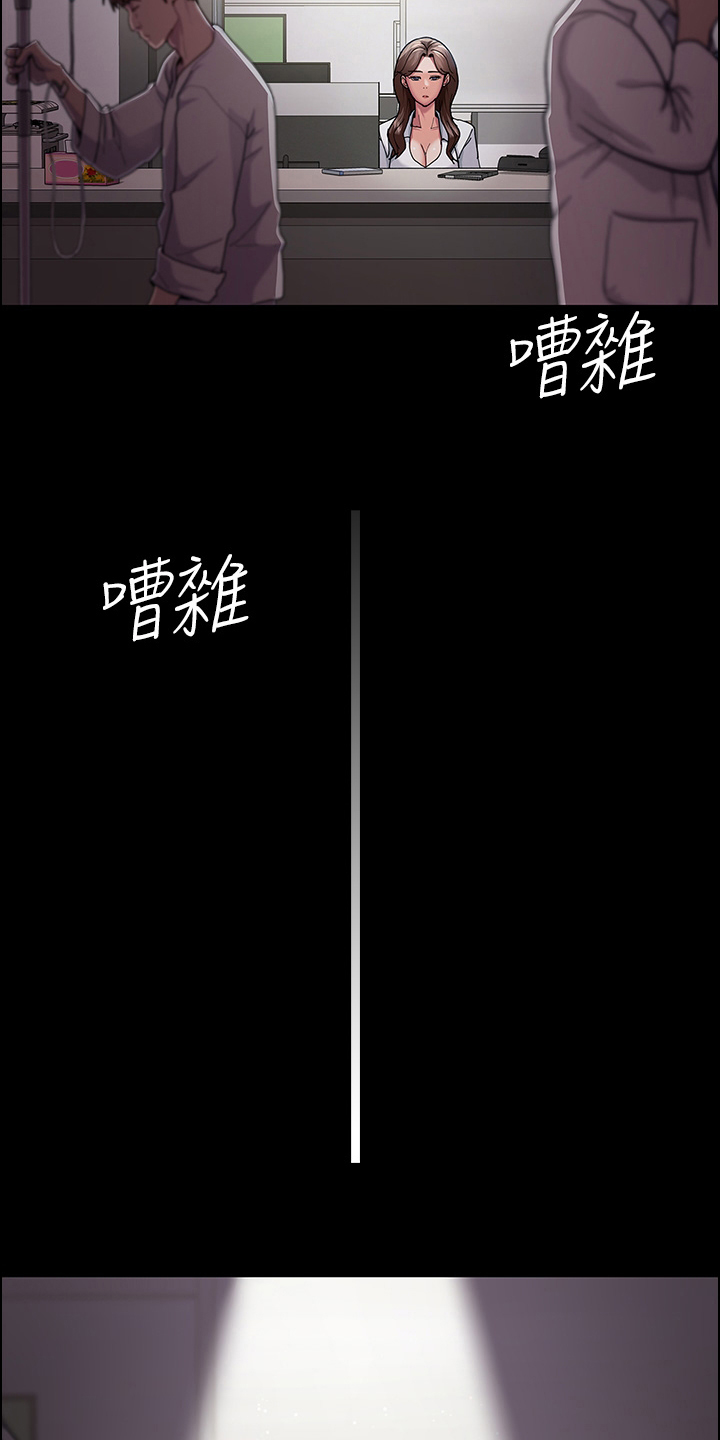 夜间诊室吴医生漫画,第1章：爆料风波3图