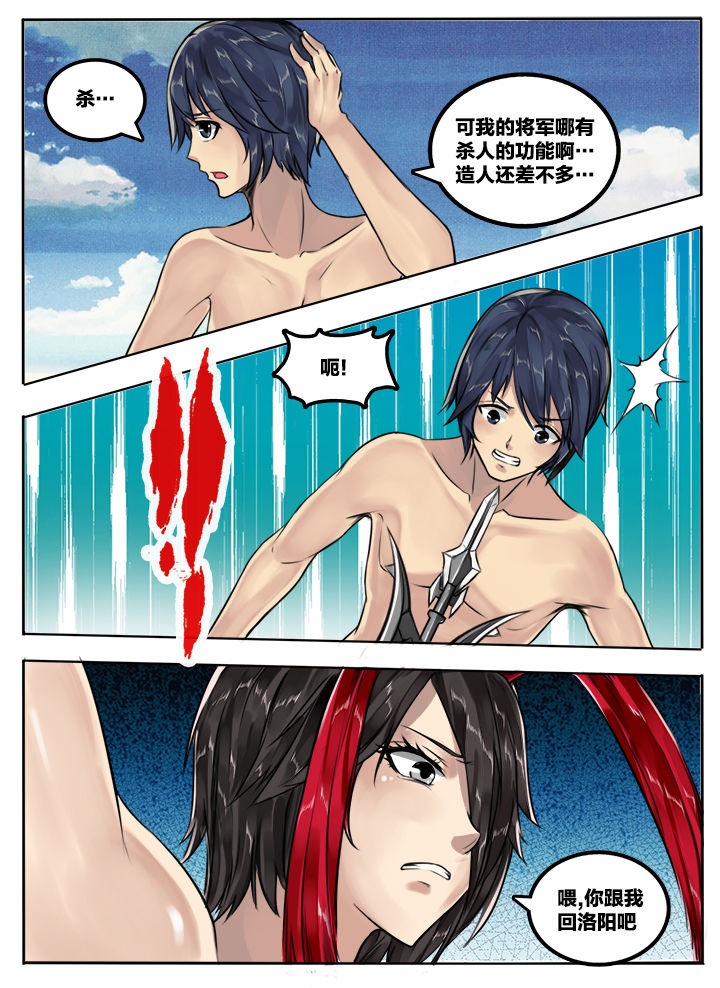 第52章：4