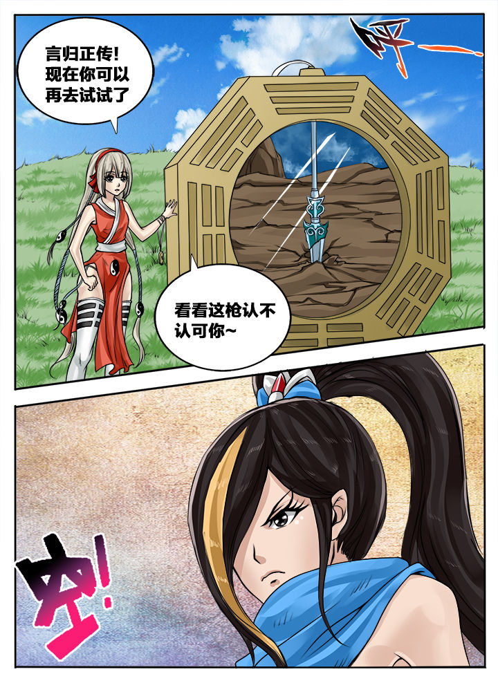 第112章：2