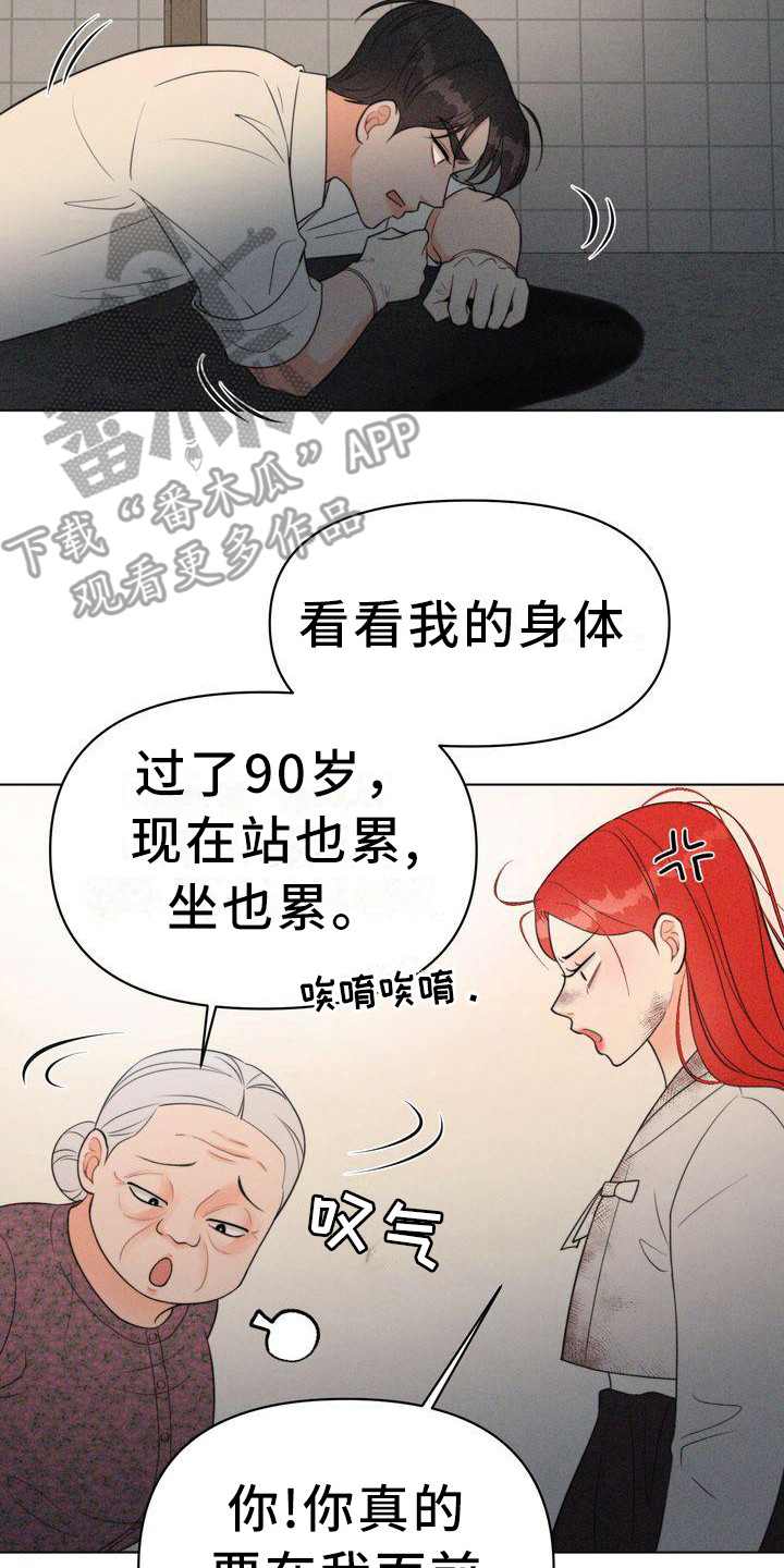 第12章：逃不掉1