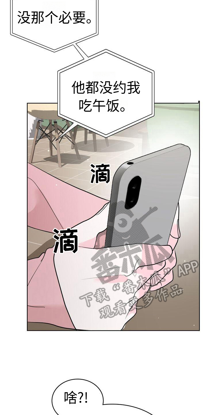 失忆后校草说喜欢我漫画,第17章：话题3图
