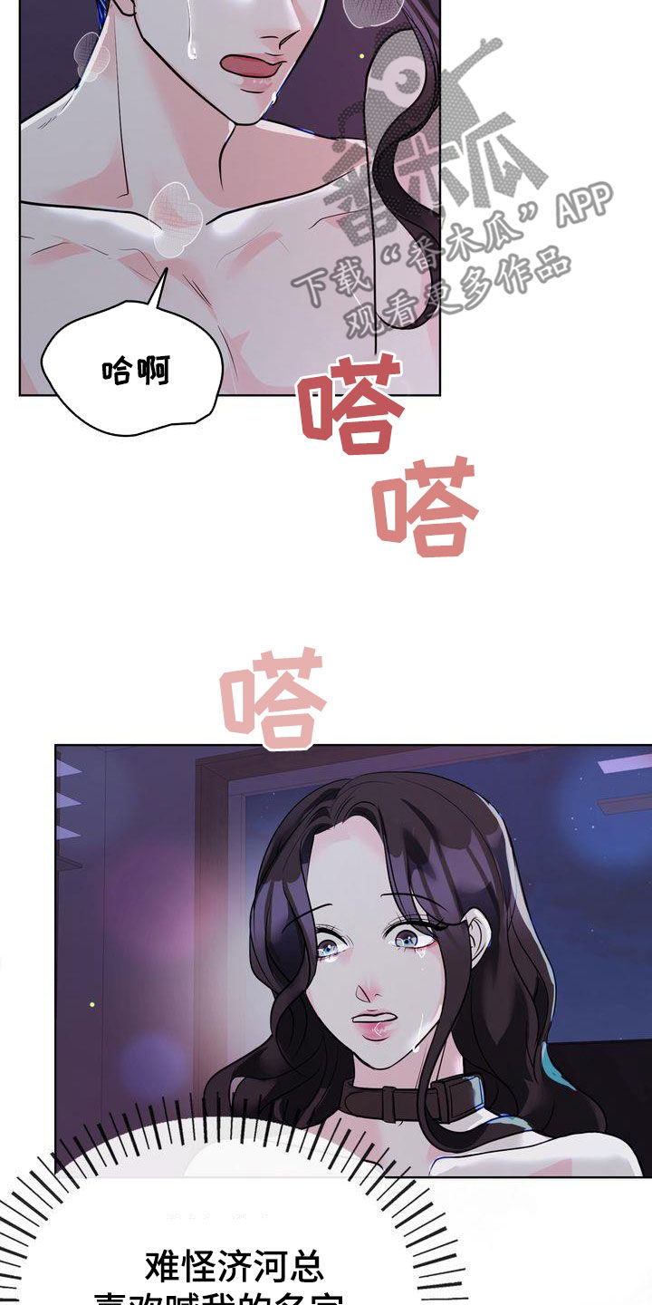 失忆后校草说喜欢我漫画,第29章：有了别人？3图