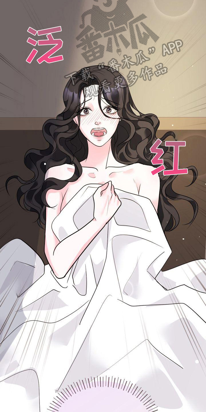 失忆后和前任复合了小说漫画,第8章：惊醒4图