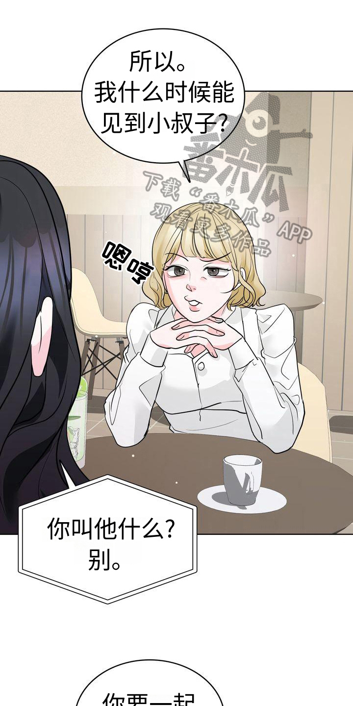失忆后校草说喜欢我漫画,第17章：话题1图