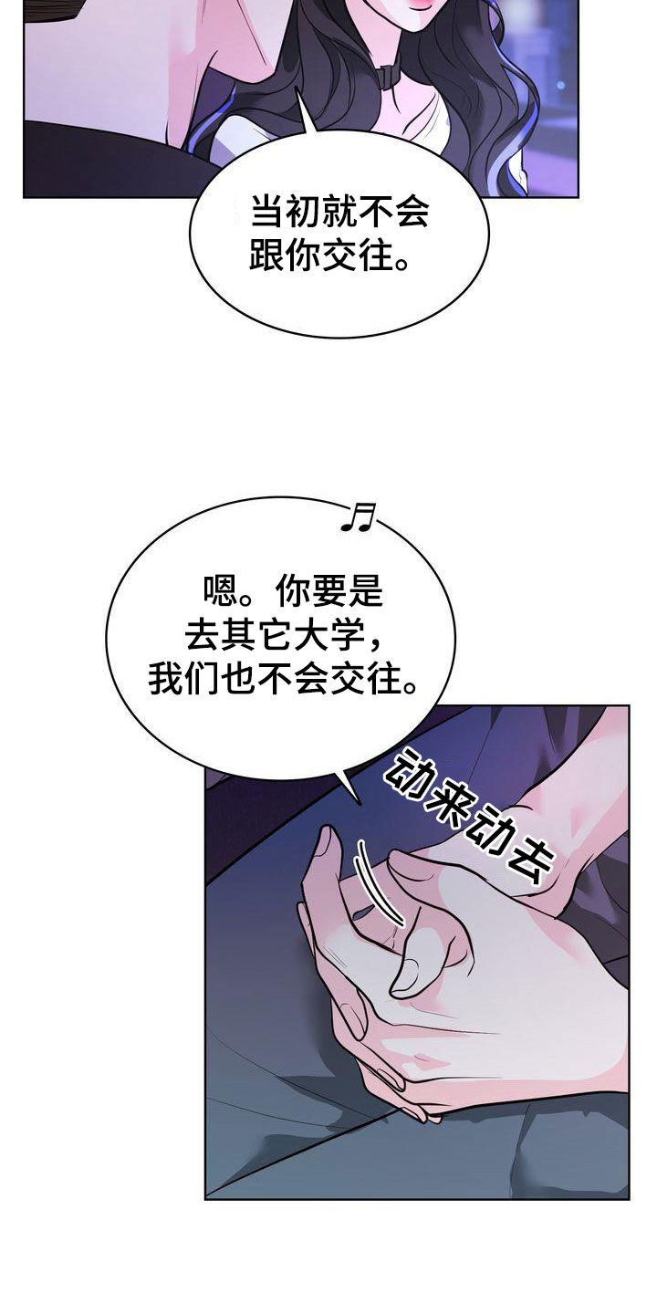失忆后校草说喜欢我漫画,第27章：一起生活4图