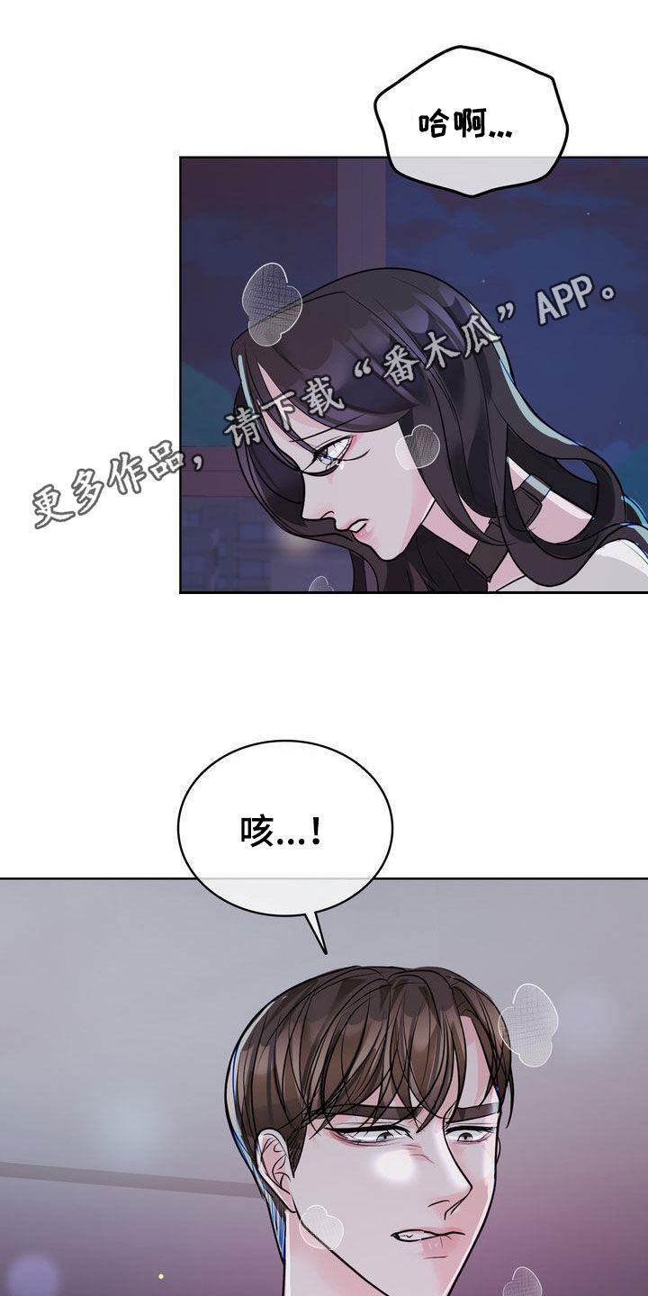 失忆后校草说喜欢我漫画,第29章：有了别人？1图