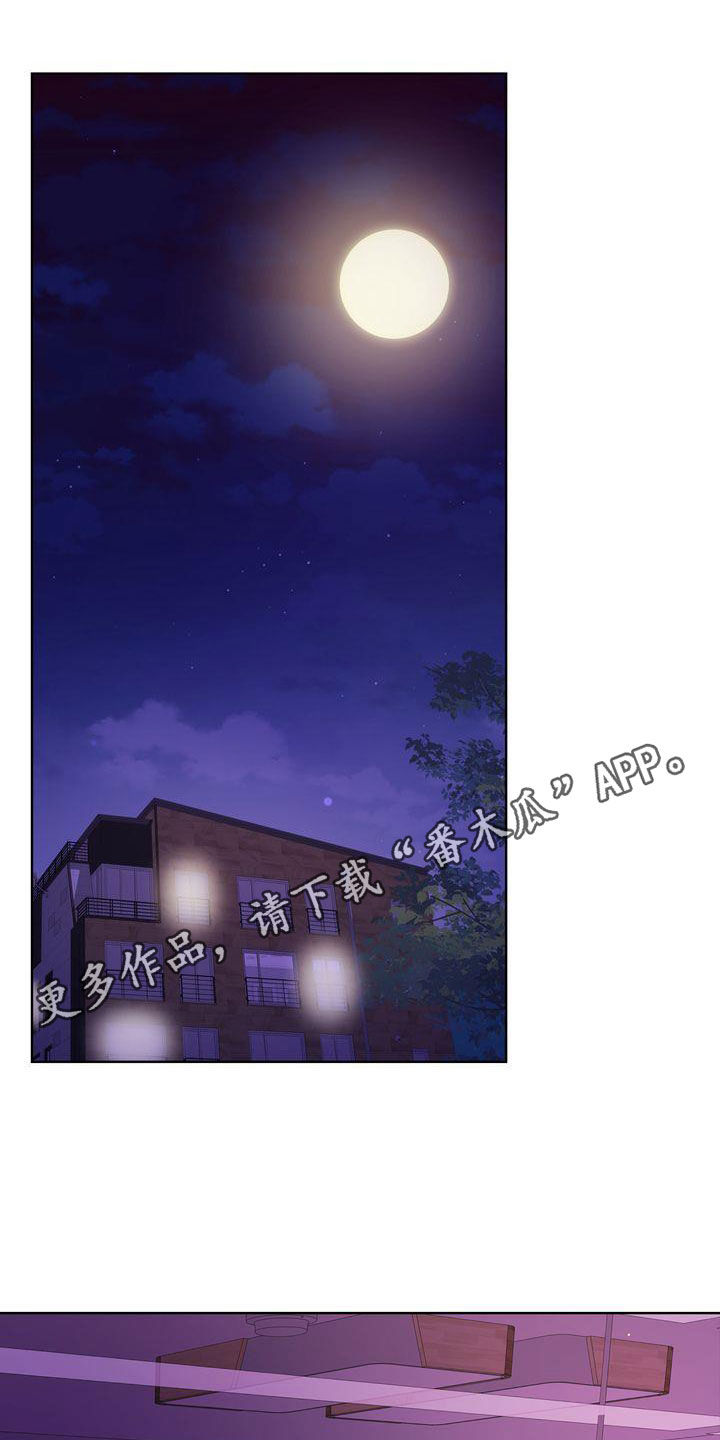 失忆后校草说喜欢我漫画,第27章：一起生活1图