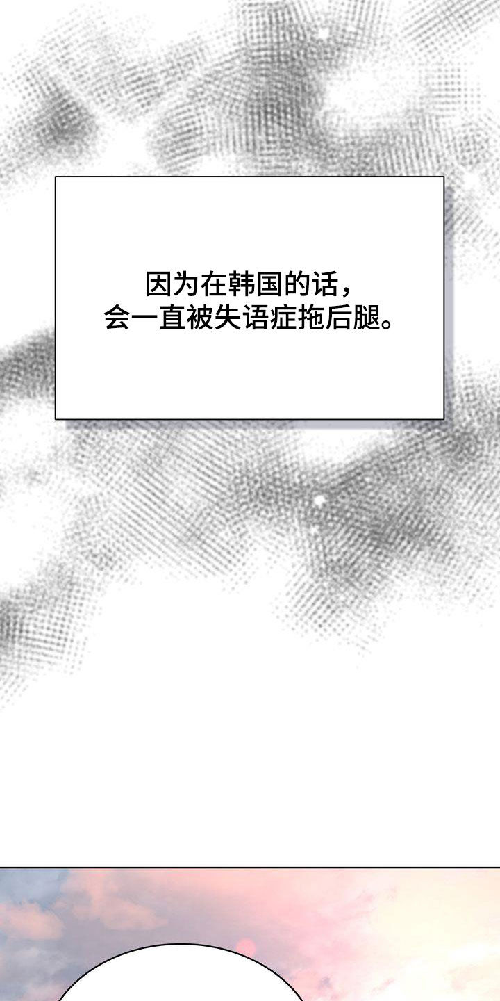 失忆后多了的前男友by妾在山阳txt下载漫画,第24章：不会跟我分手吧？3图
