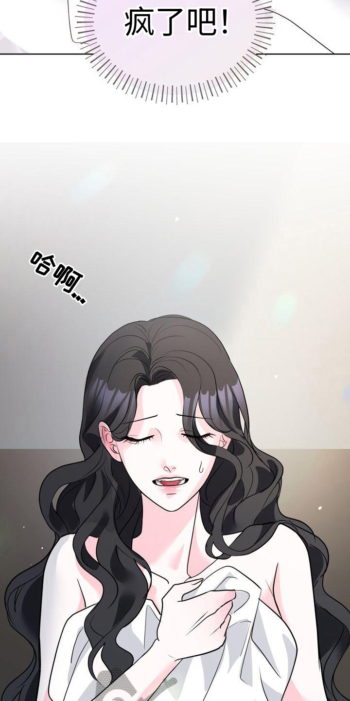失忆后和前任复合了小说漫画,第8章：惊醒5图