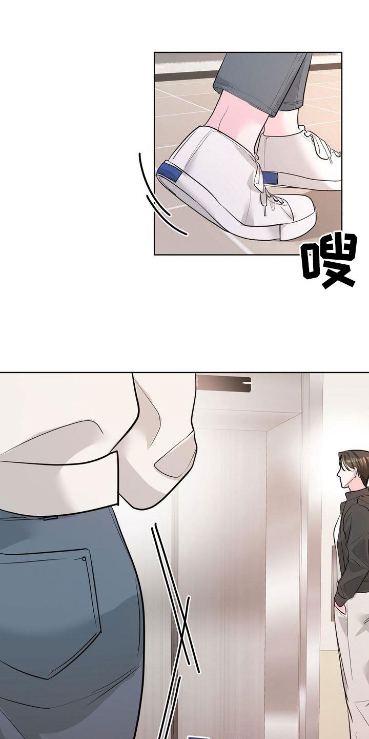 失忆后多了的前男友by妾在山阳txt下载漫画,第24章：不会跟我分手吧？5图