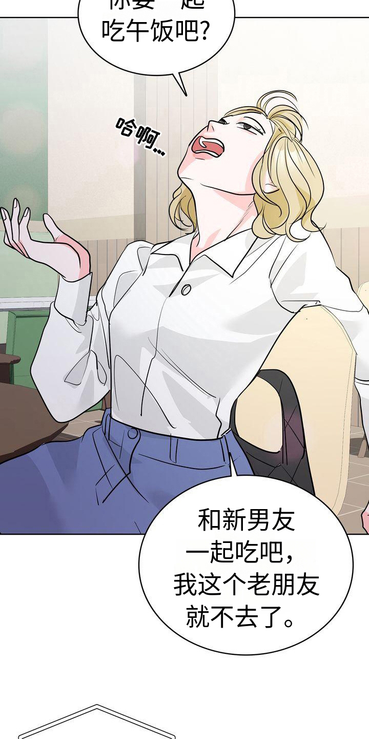 失忆后校草说喜欢我漫画,第17章：话题2图