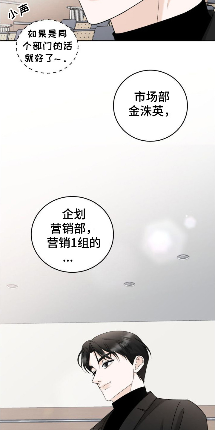 第11章：新人员工2