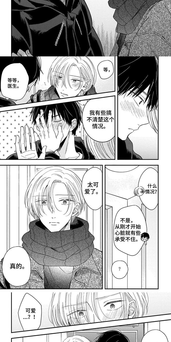 第15章： 到极限了2