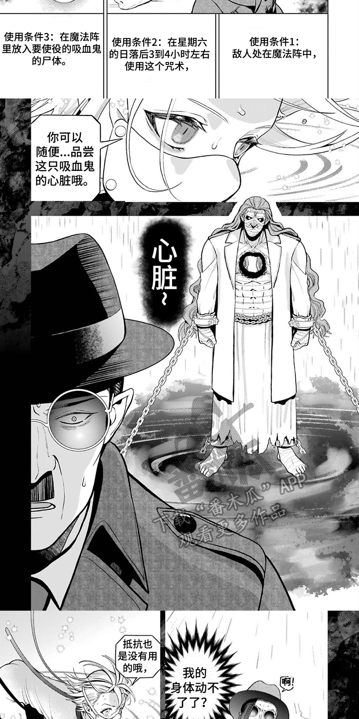 诅咒黑龙波漫画,第14章：消灭3图