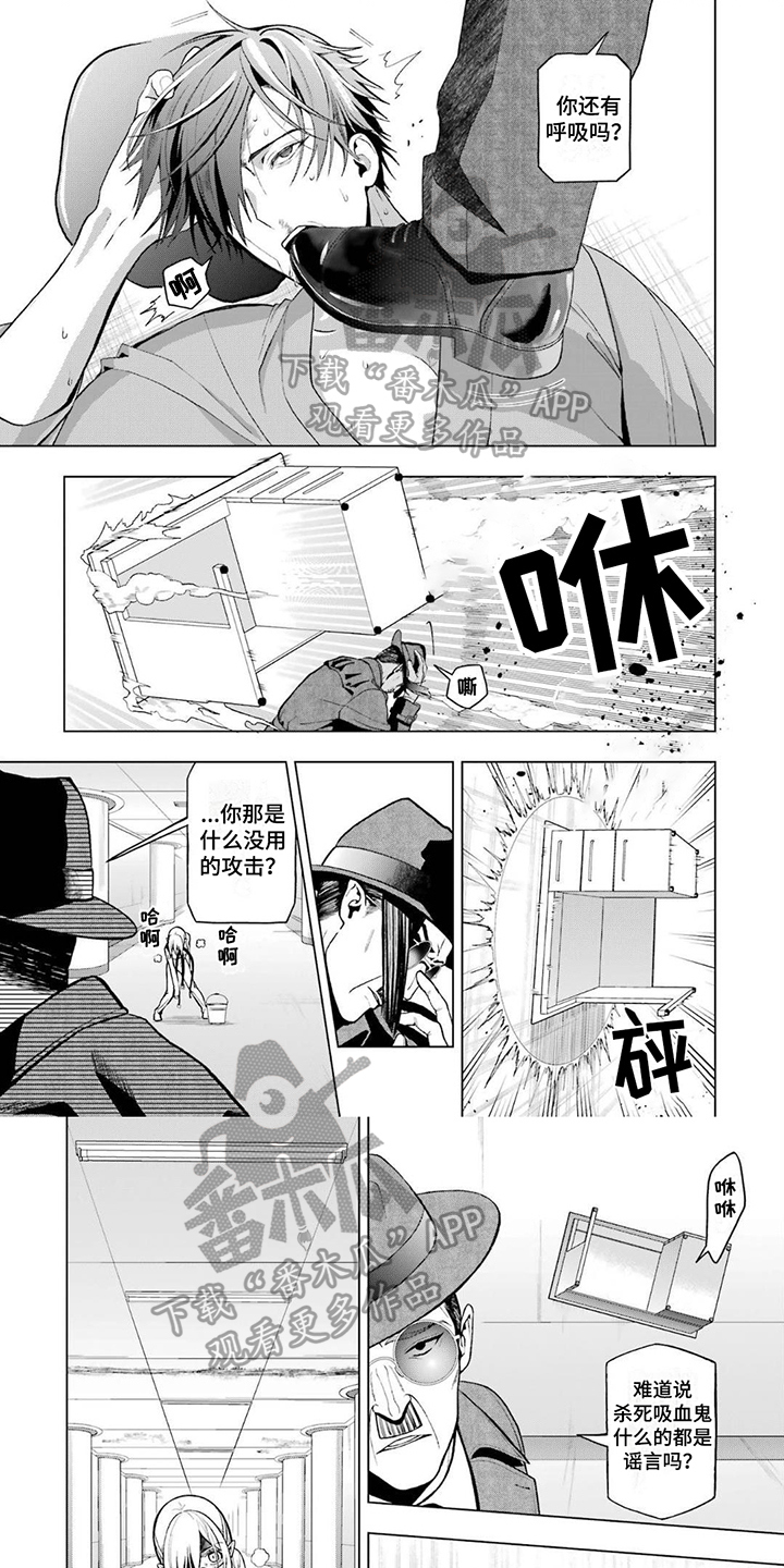诅咒黑龙波漫画,第14章：消灭1图
