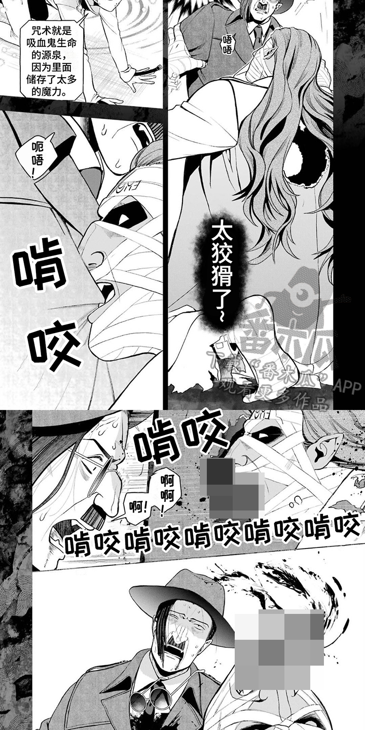 诅咒黑龙波漫画,第14章：消灭4图
