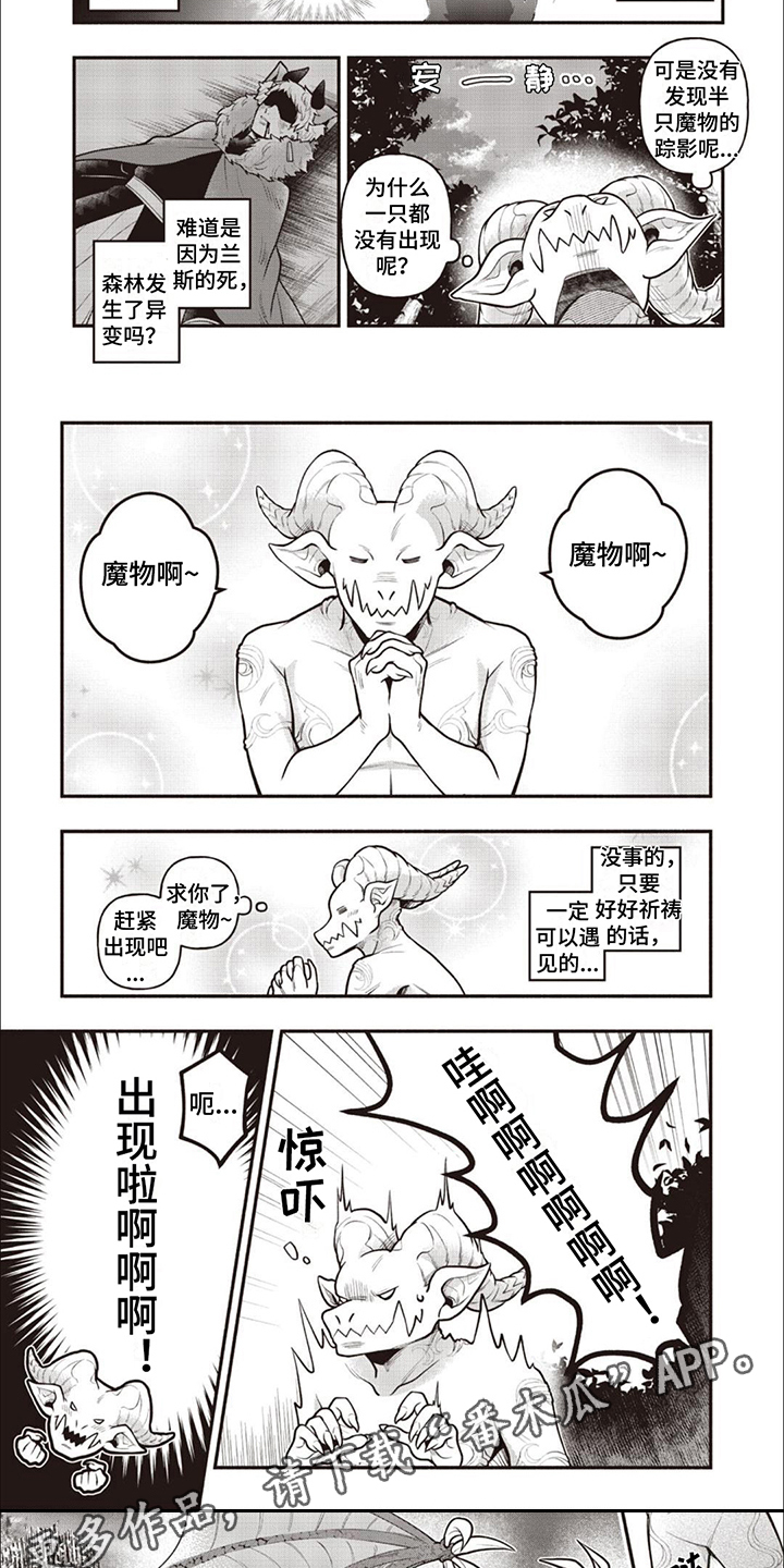 最强恶魔妖孽系统小说漫画,第4章：尖叫声5图