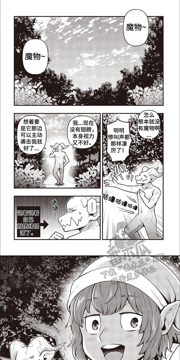 最强恶魔妖孽系统小说漫画,第4章：尖叫声1图