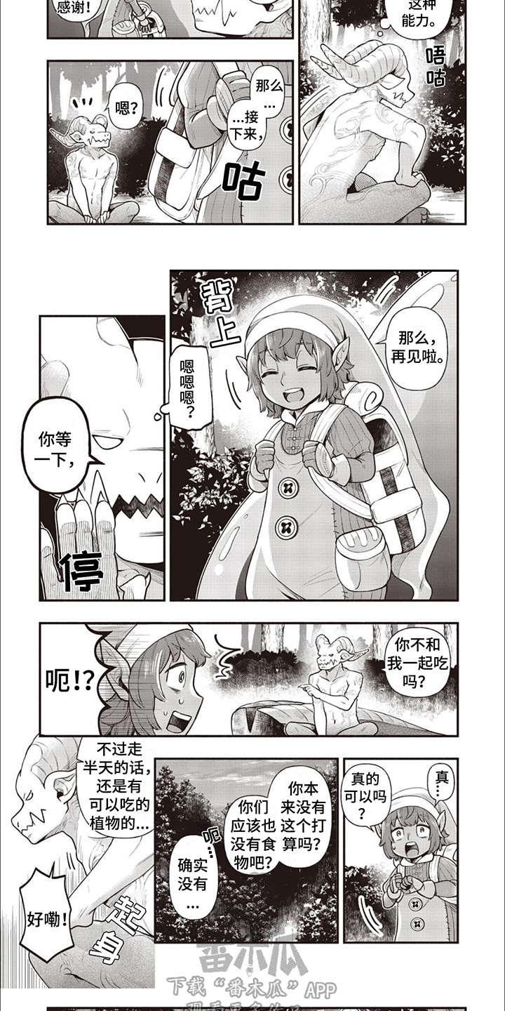 第7章：去除毒素4