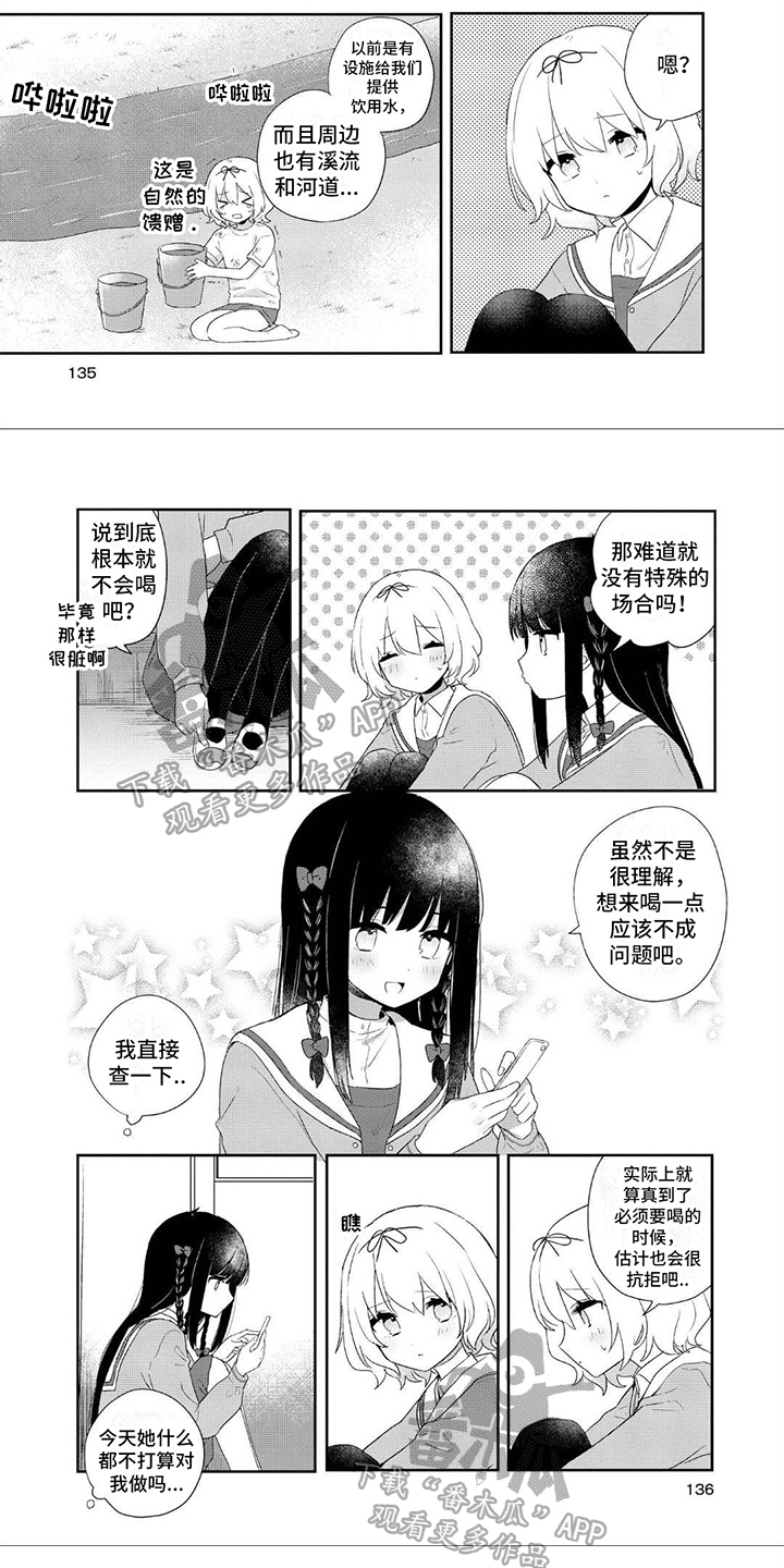第16章：喝水4