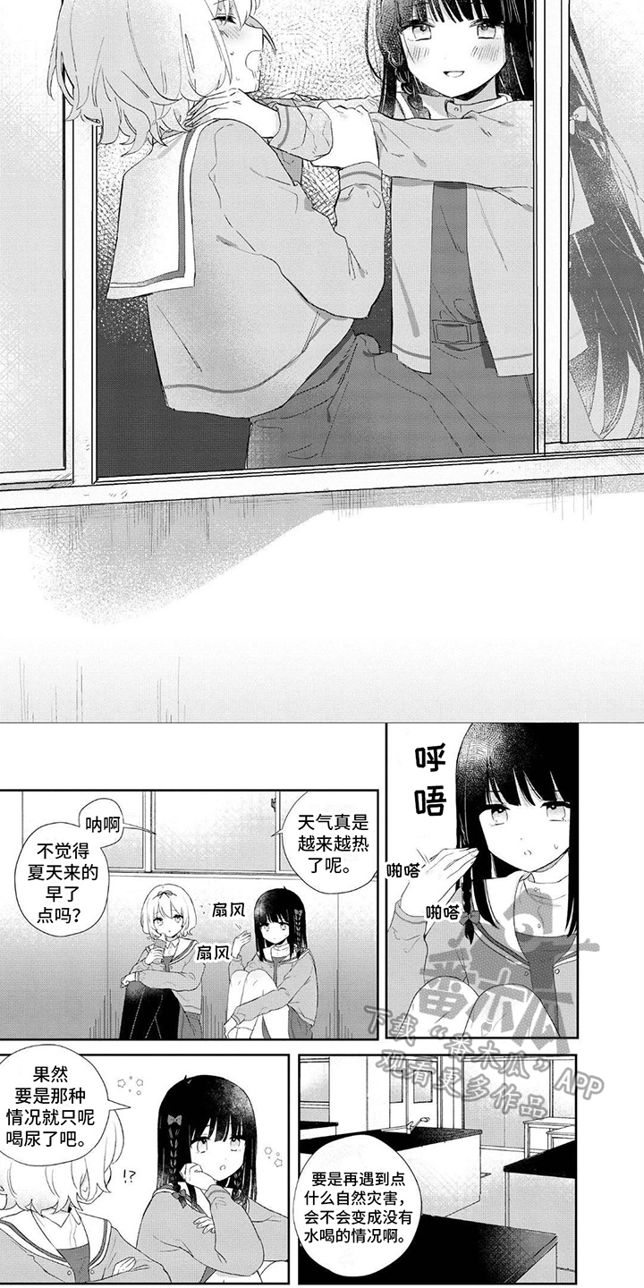 第16章：喝水3