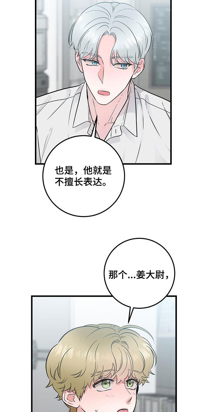 绝命重逢第一话漫画,第32章：会说话的墙壁4图