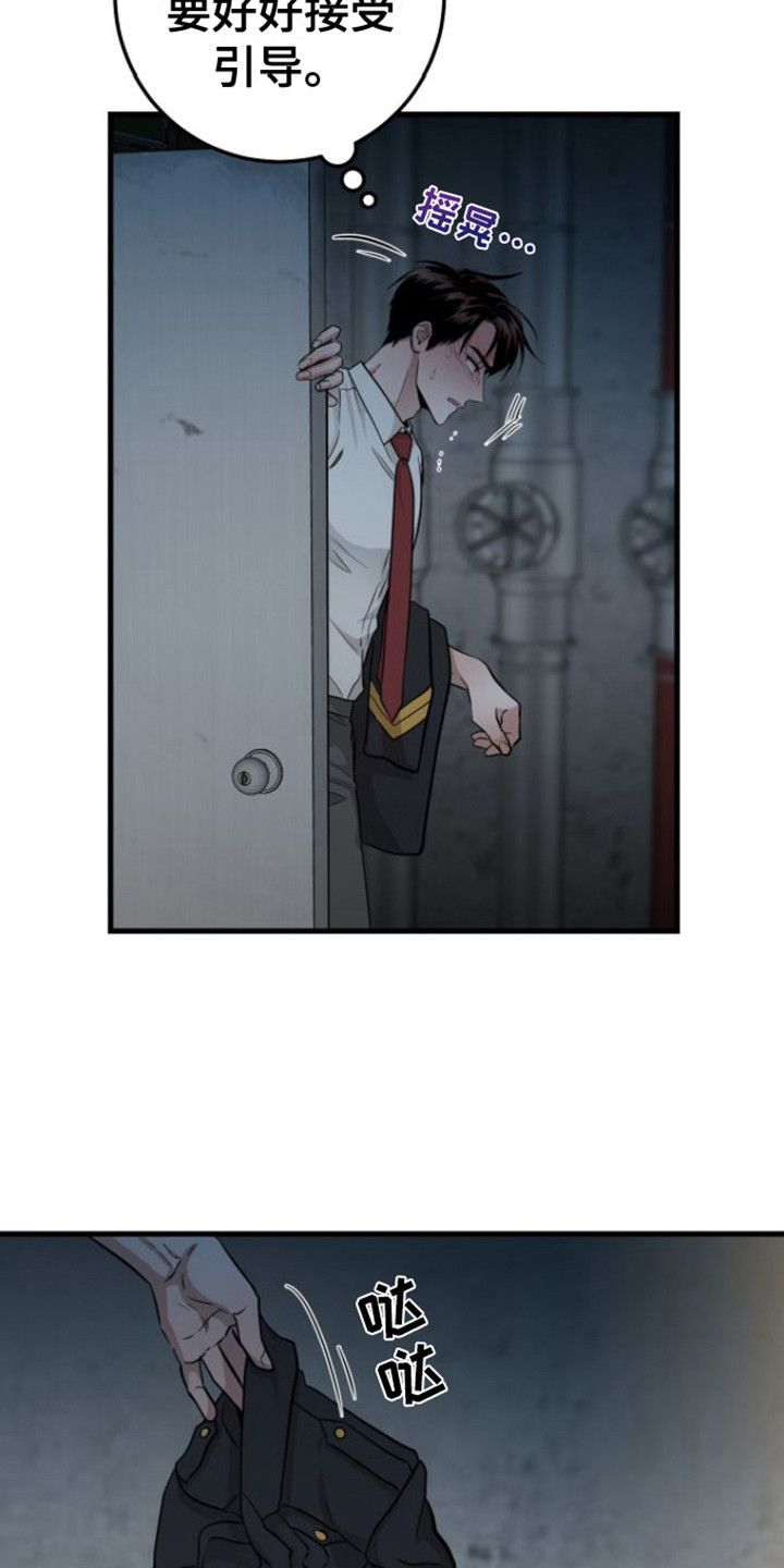 绝命重逢第一话漫画,第18章：还不够3图