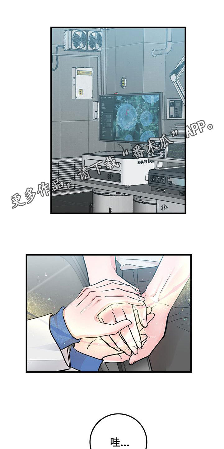 绝命重逢第一话漫画,第32章：会说话的墙壁1图