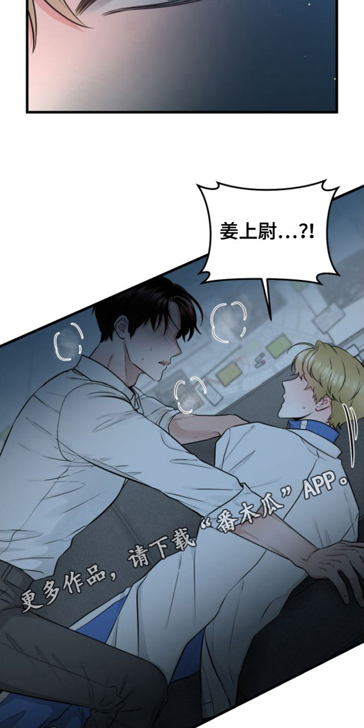 绝命重逢第一话漫画,第17章：状态很差5图