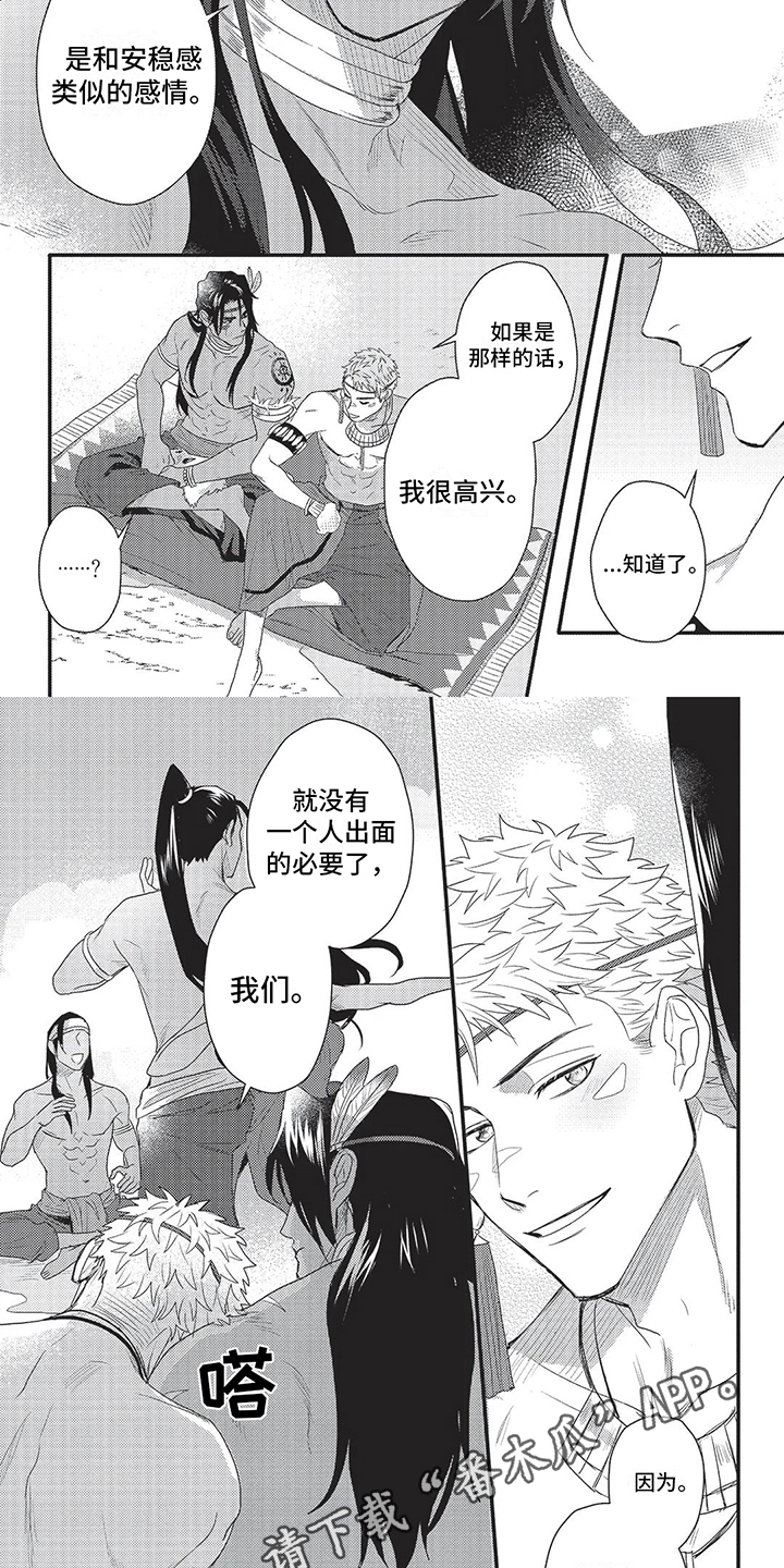 第22章：会负责的（完结）1