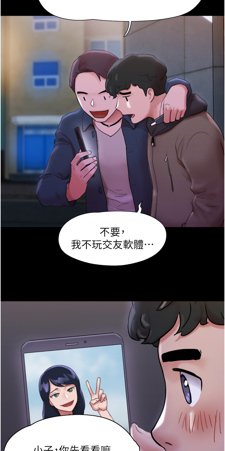 第2章：好感2
