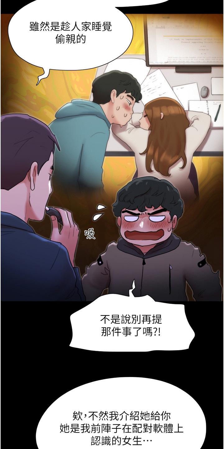 第2章：好感1