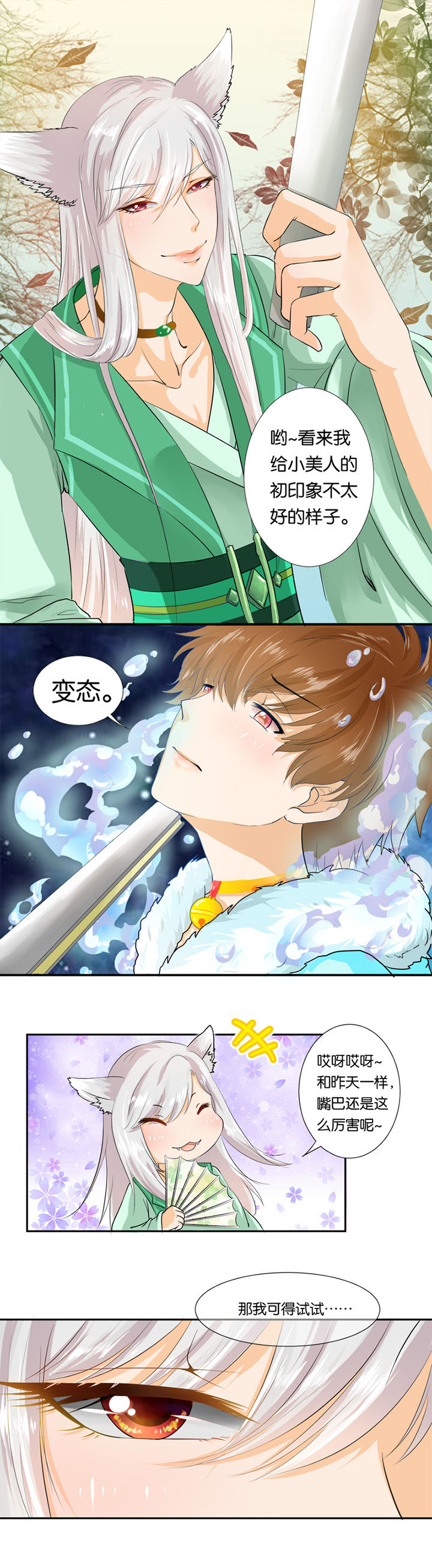 哎哟我去漫画,第21章：1图