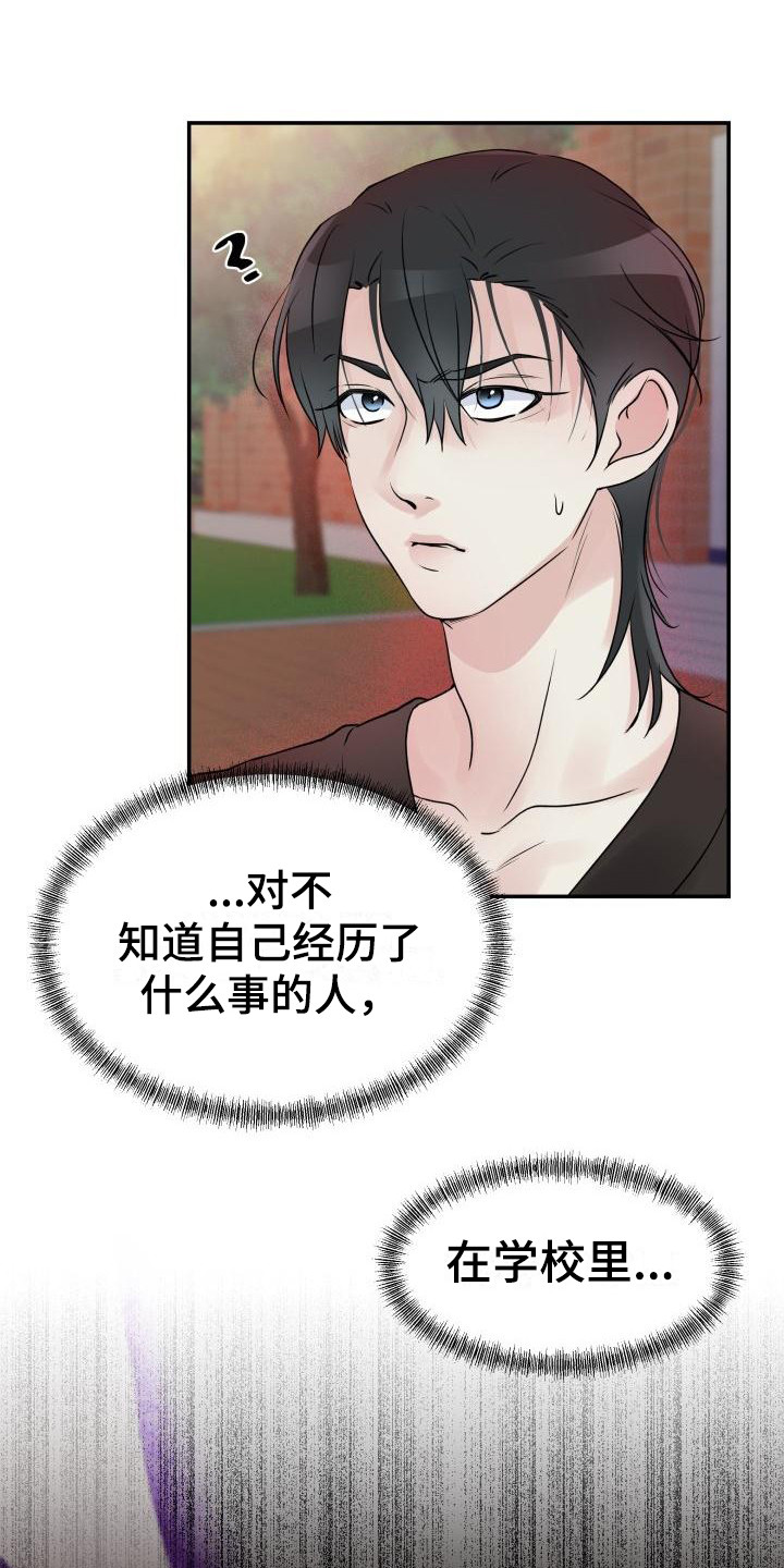 第8章：失去理智0