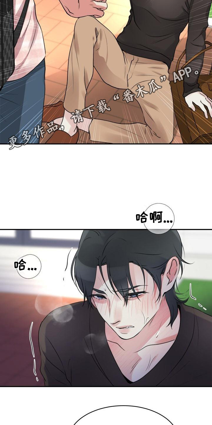 第8章：失去理智4