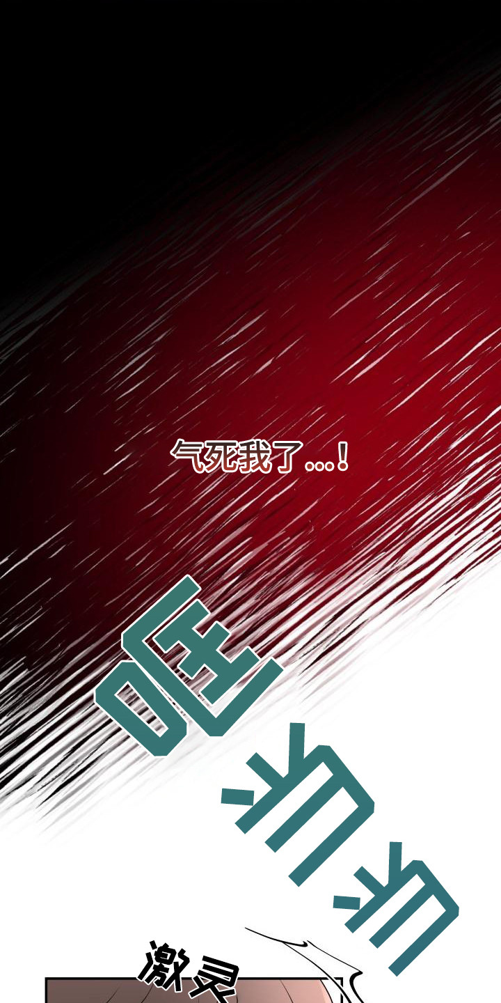 第8章：失去理智2