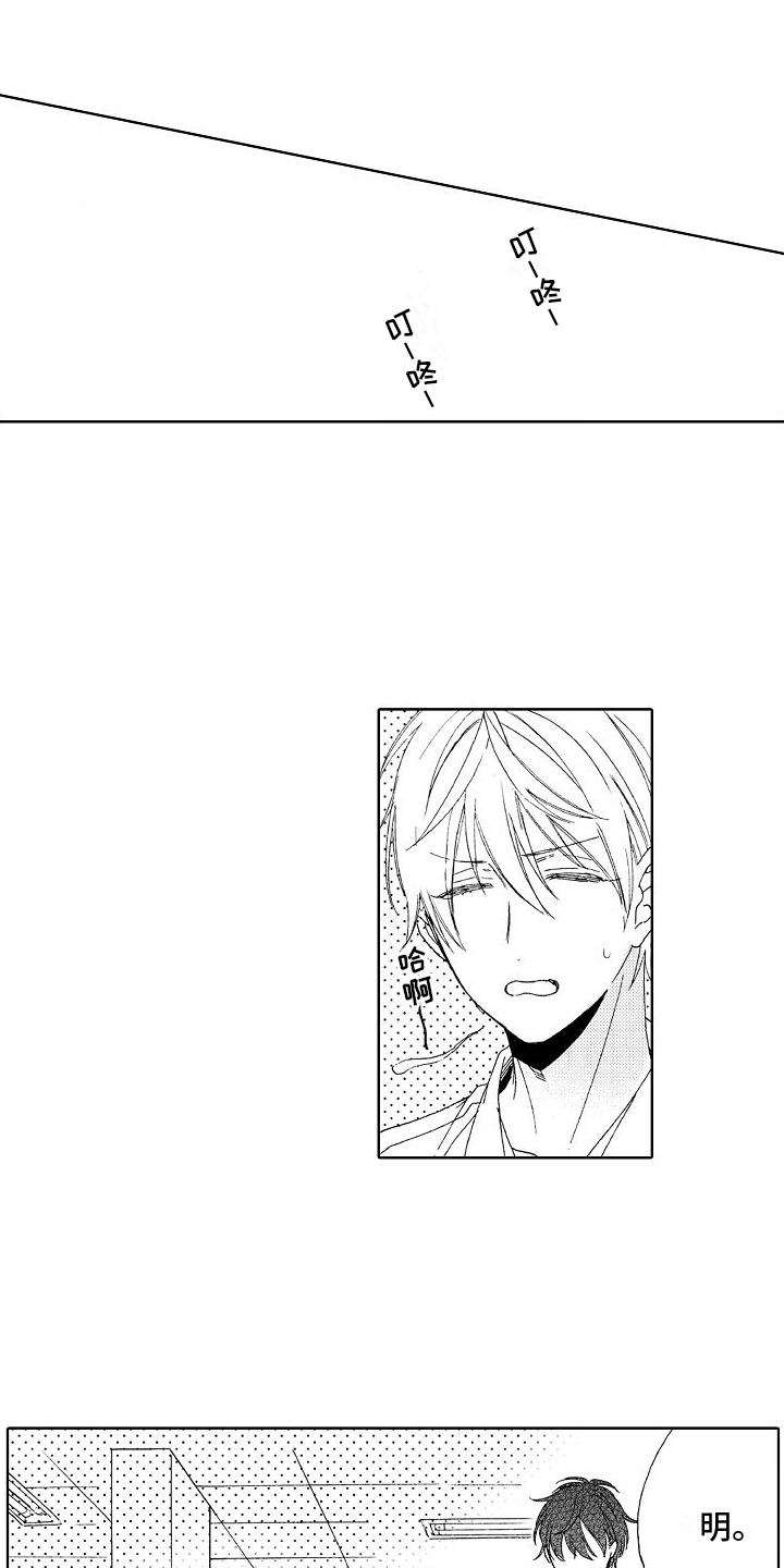 真心打动女朋友的句子漫画,第7章：很要好3图