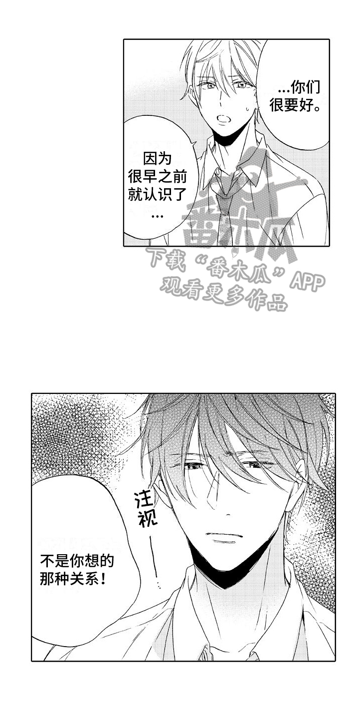 真心打动女朋友的句子漫画,第7章：很要好1图