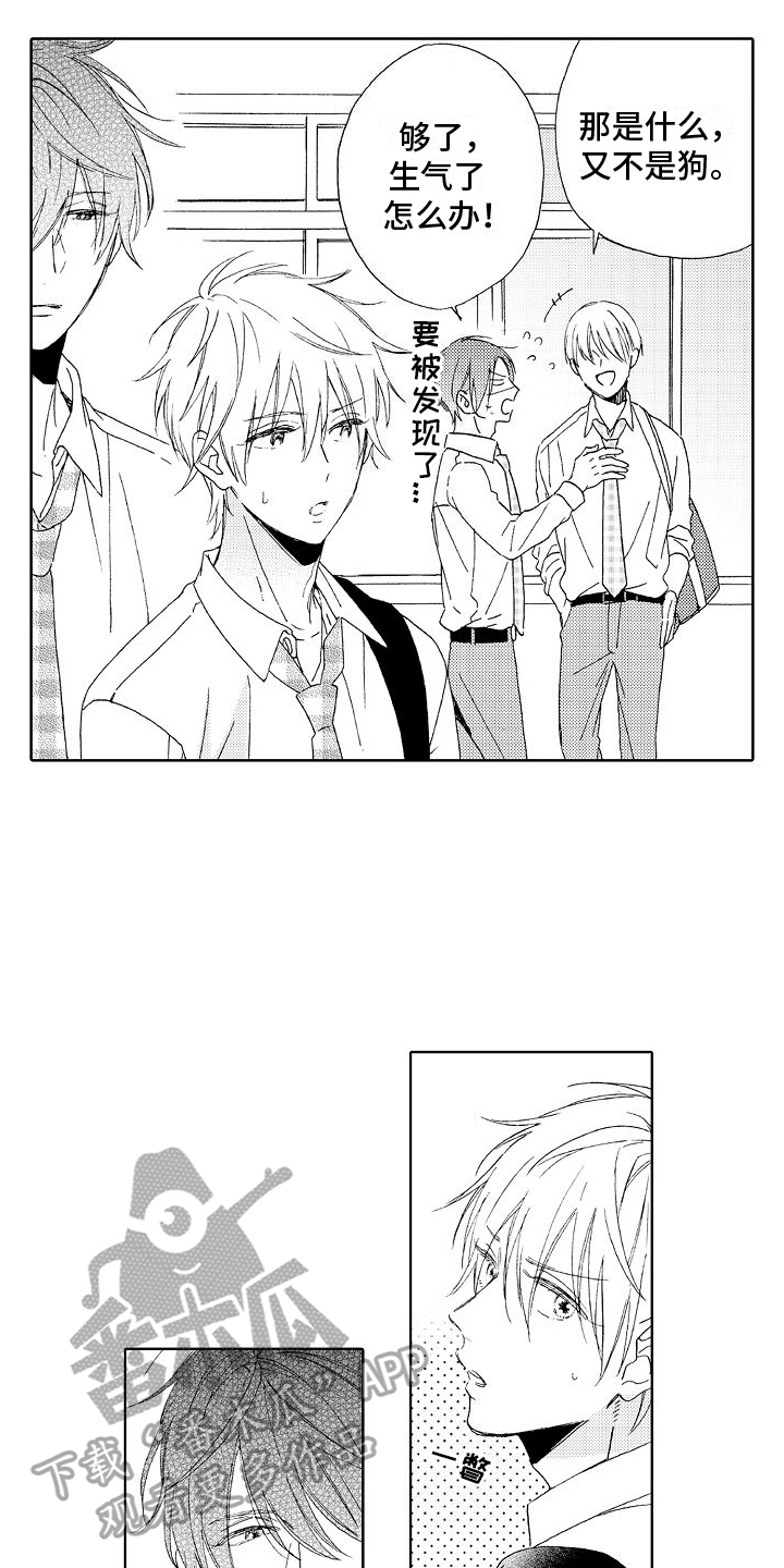 真心打动女朋友的句子漫画,第7章：很要好5图