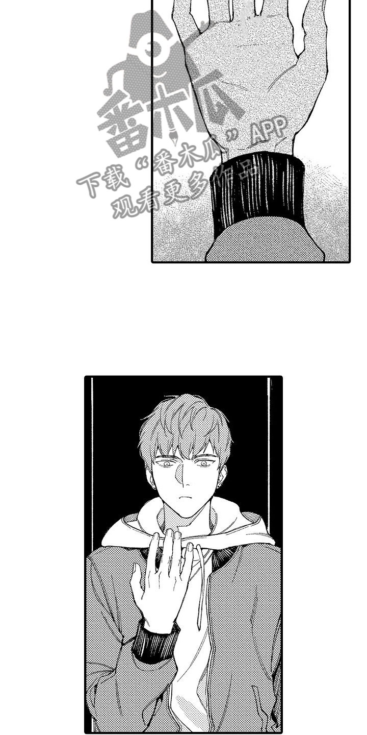 帅鬼来袭漫画,第4章：疯子3图